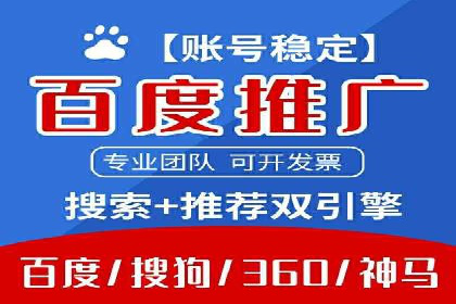 SEM推广案例：多渠道整合营销